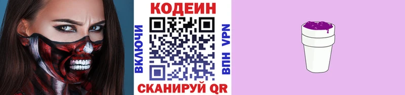 это Telegram  Лесосибирск  Кодеин напиток Lean (лин)  хочу  