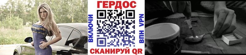 ГЕРОИН VHQ Лесосибирск