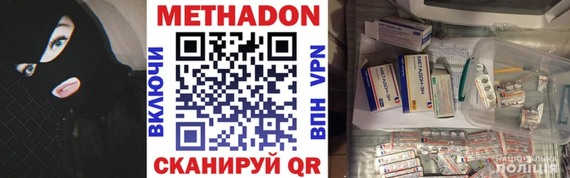 Метадон мёд  Лесосибирск 